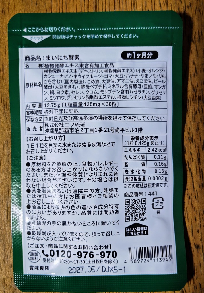 全体のレビュー画像 | 8-1