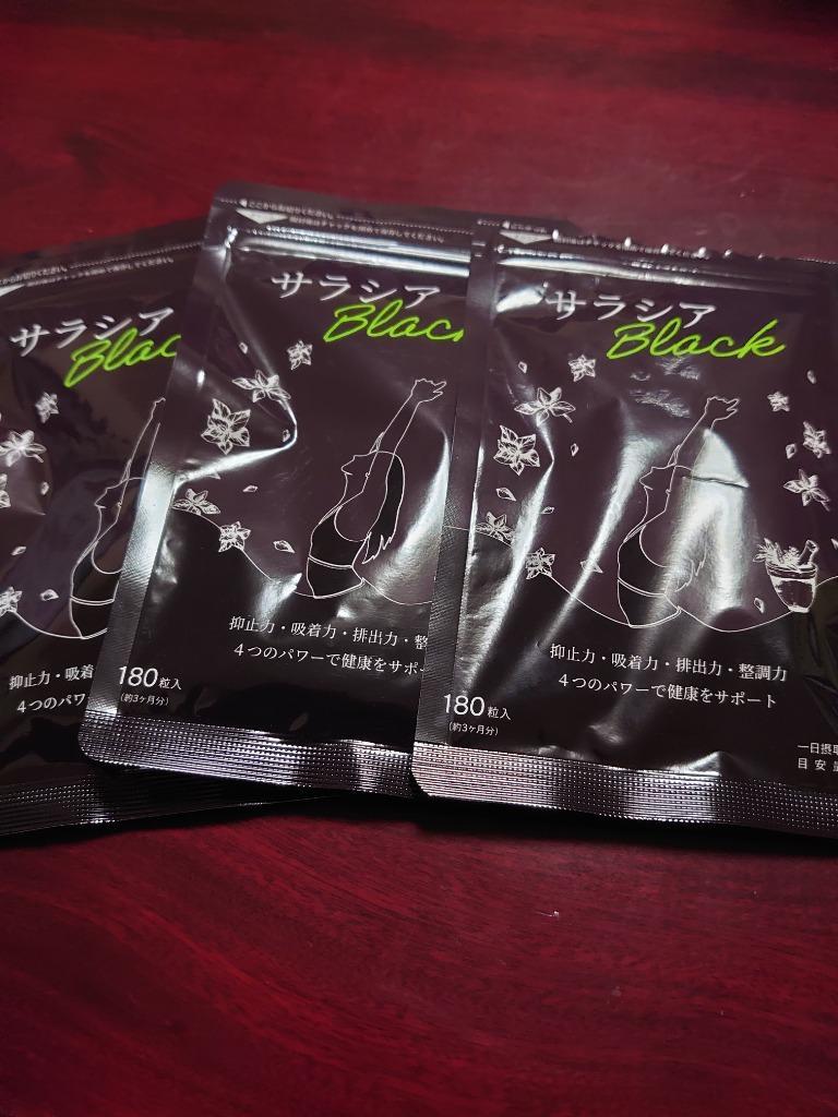 5％OFF 新商品 サラシアブラック 約12ヵ月分 新発売 炭 チャコール配合 サプリ サプリメント ダイエット cue-to-start.com