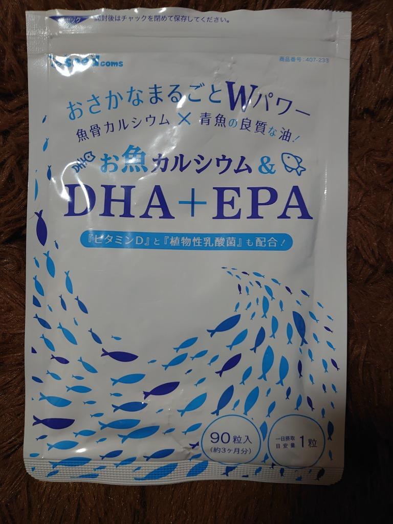 オメガ3 DHA EPA 魚カルシウム入りDHA＋EPA 約1ヵ月分 オメガ3 サプリ サプリメント DHA EPA カルシウム 乳酸菌 ビタミンD  不飽和脂肪酸 :AT5-1:シードコムスYahoo!店 - 通販 - Yahoo!ショッピング