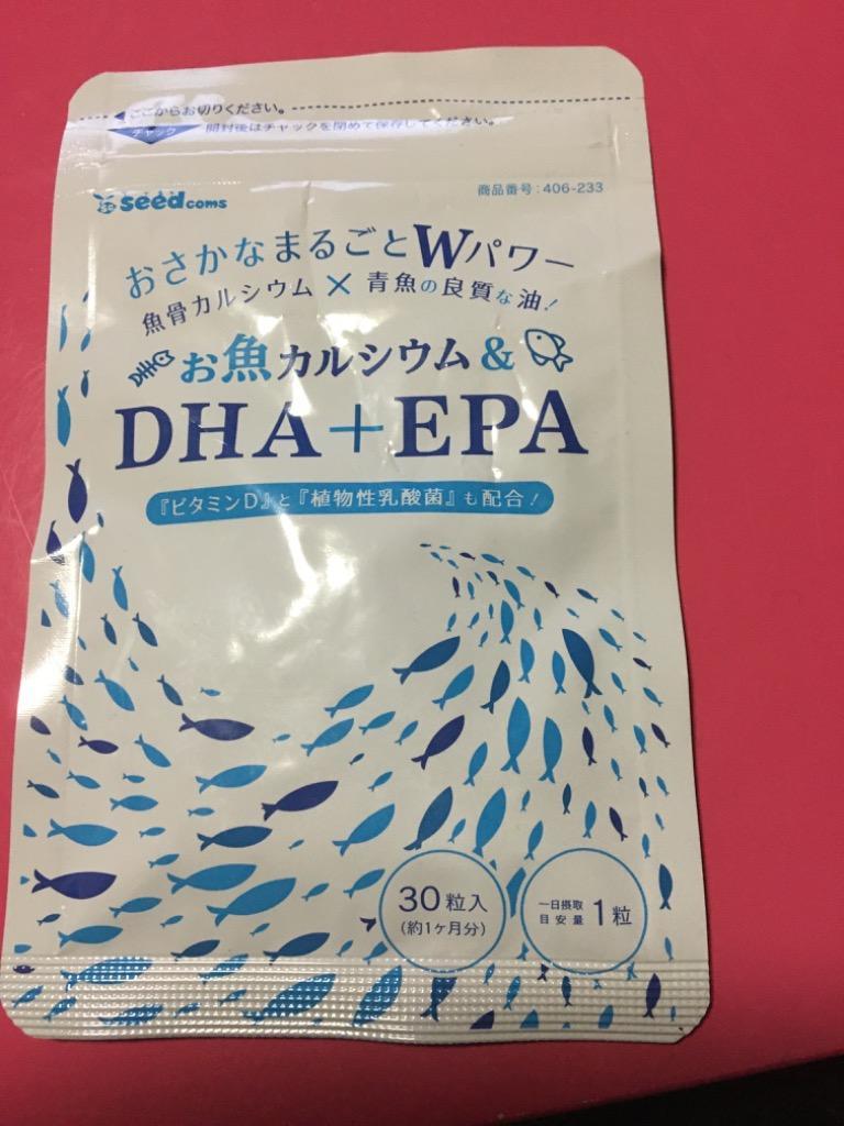 オメガ3 DHA EPA 魚カルシウム入りDHA＋EPA 約1ヵ月分 オメガ3 サプリ サプリメント DHA EPA カルシウム 乳酸菌 ビタミンD  不飽和脂肪酸 :AT5-1:シードコムスYahoo!店 - 通販 - Yahoo!ショッピング