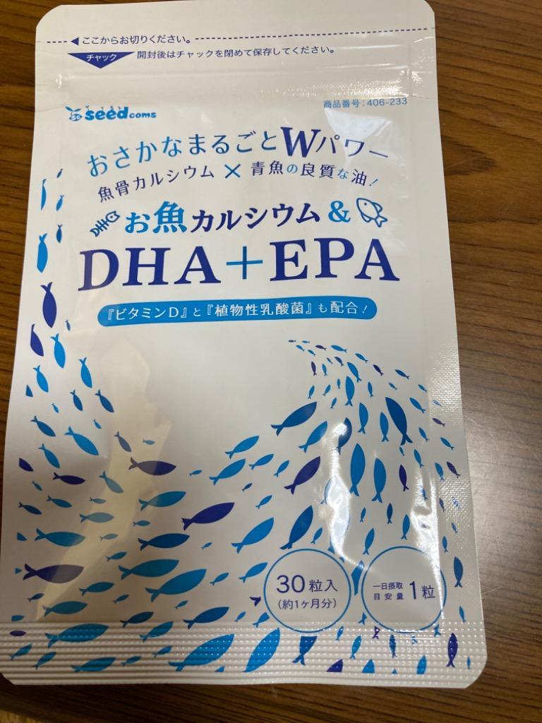 出産祝いなども豊富 シードコムス お魚カルシウム DHA EPA ビタミンD