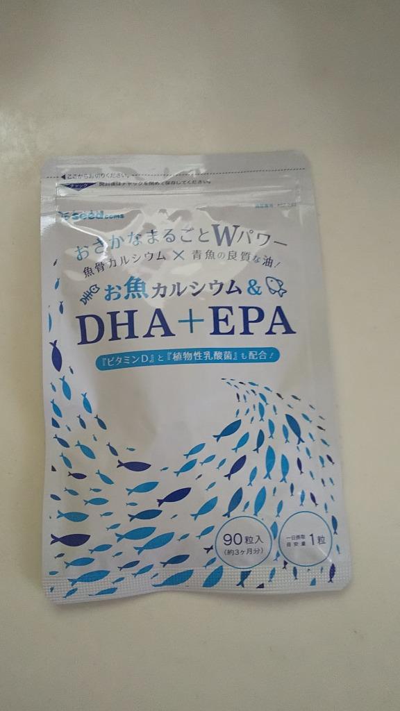 オメガ3 DHA EPA 魚カルシウム入りDHA＋EPA 約1ヵ月分 オメガ3 サプリ サプリメント DHA EPA カルシウム 乳酸菌 ビタミンD  不飽和脂肪酸 :AT5-1:シードコムスYahoo!店 - 通販 - Yahoo!ショッピング