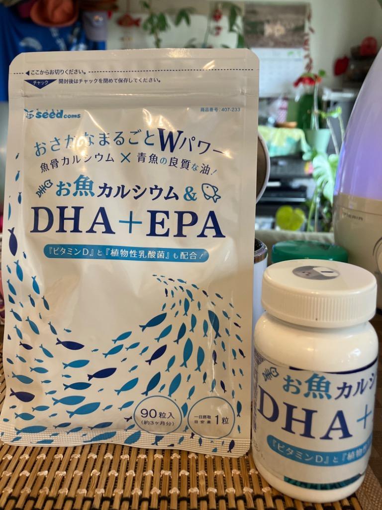 オメガ3 DHA EPA 魚カルシウム入りDHA＋EPA 約6ヵ月分 オメガ3 サプリ