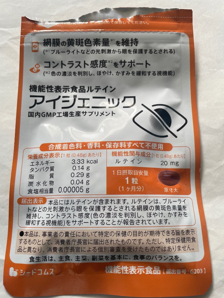 全体のレビュー画像 | 8-0