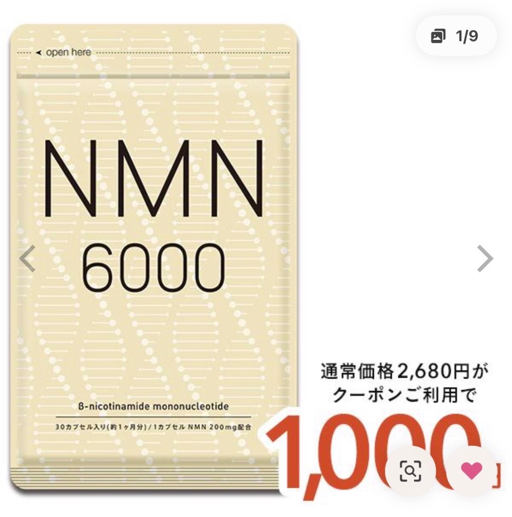 【6ヶ月分◆新品】NMN シードコムス　1ヵ月分×6袋　賞味期限2025年11月 seedcoms（シードコムス） NMN サプリ 約1ヵ月分 nmn 日本製造 純度100