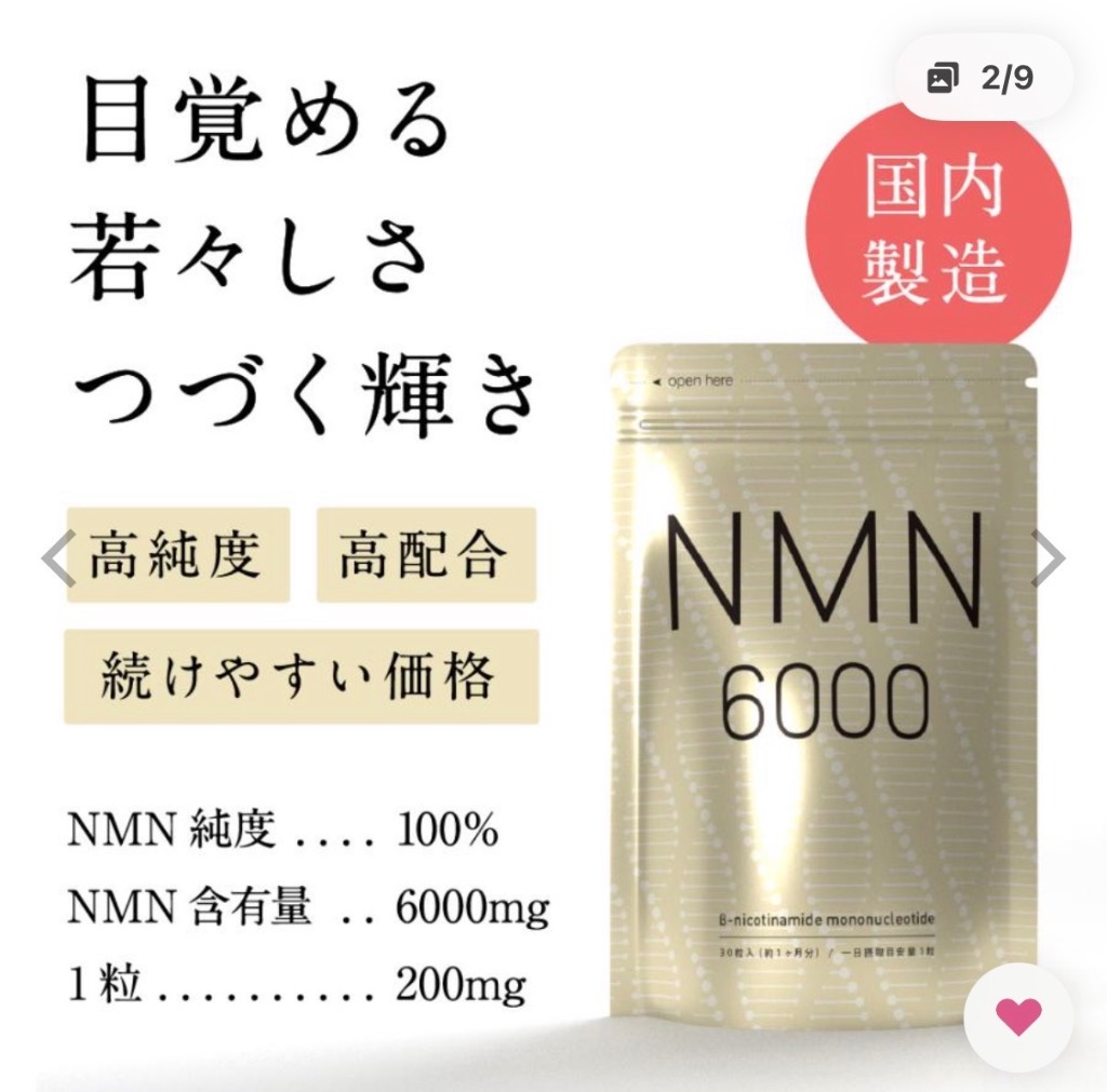 【1年分◆新品】NMN シードコムス　1ヵ月分×12袋　賞味期限2025年11月 seedcoms（シードコムス） NMN サプリ 約1ヵ月分 nmn 日本製造 純度100