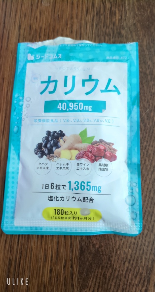 塩化カリウム40950mg配合 栄養機能食品 カリウム サプリ 塩化カリウム 1袋180粒入り 約1ヵ月分 ダイエット ハトムギ 送料無料