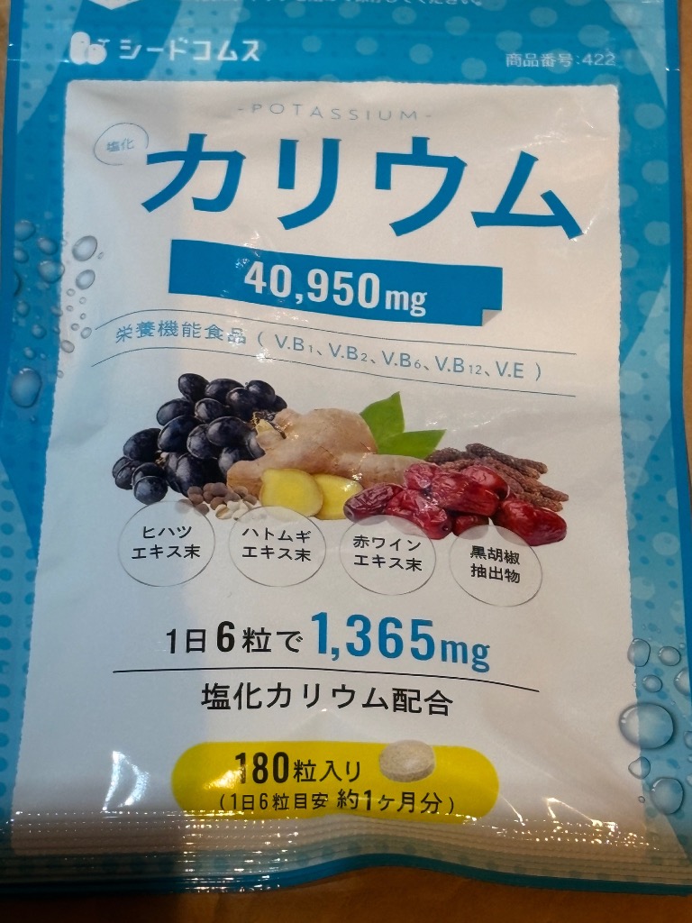 seedcoms（シードコムス） 塩化カリウム40950mg配合 栄養機能食品