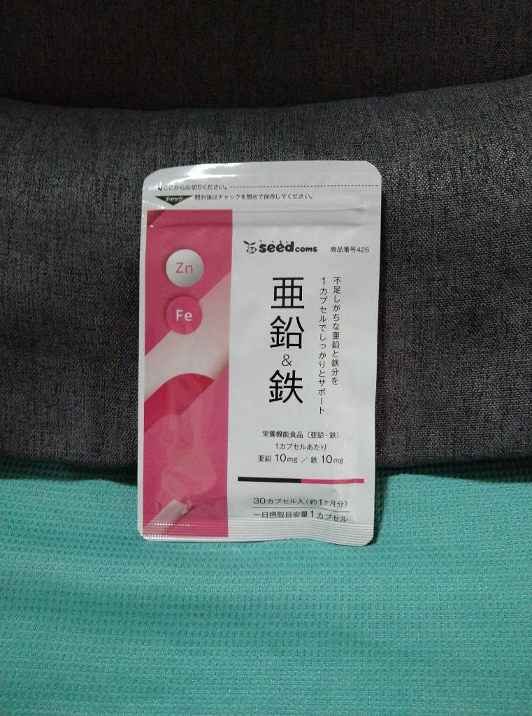 栄養機能食品 亜鉛＆鉄 約1ヵ月分 1カプセルで亜鉛10mg 鉄10mg同時補給