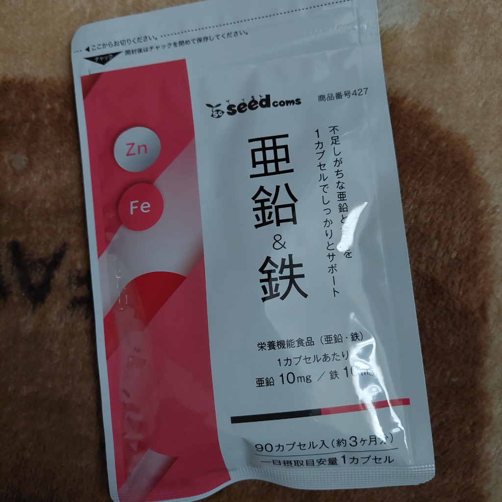 栄養機能食品 亜鉛＆鉄 約1ヵ月分 1カプセルで亜鉛10mg 鉄10mg同時補給