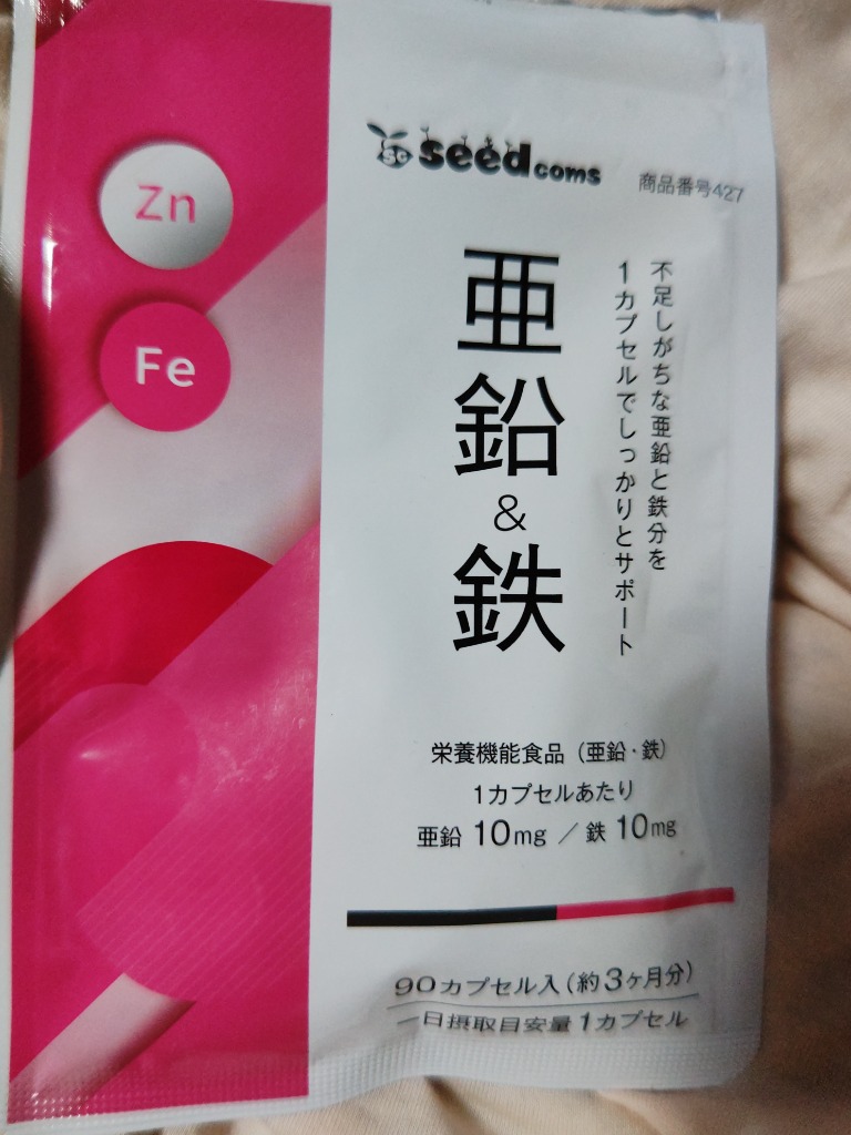 栄養機能食品 亜鉛＆鉄 約1ヵ月分 1カプセルで亜鉛10mg 鉄10mg同時補給