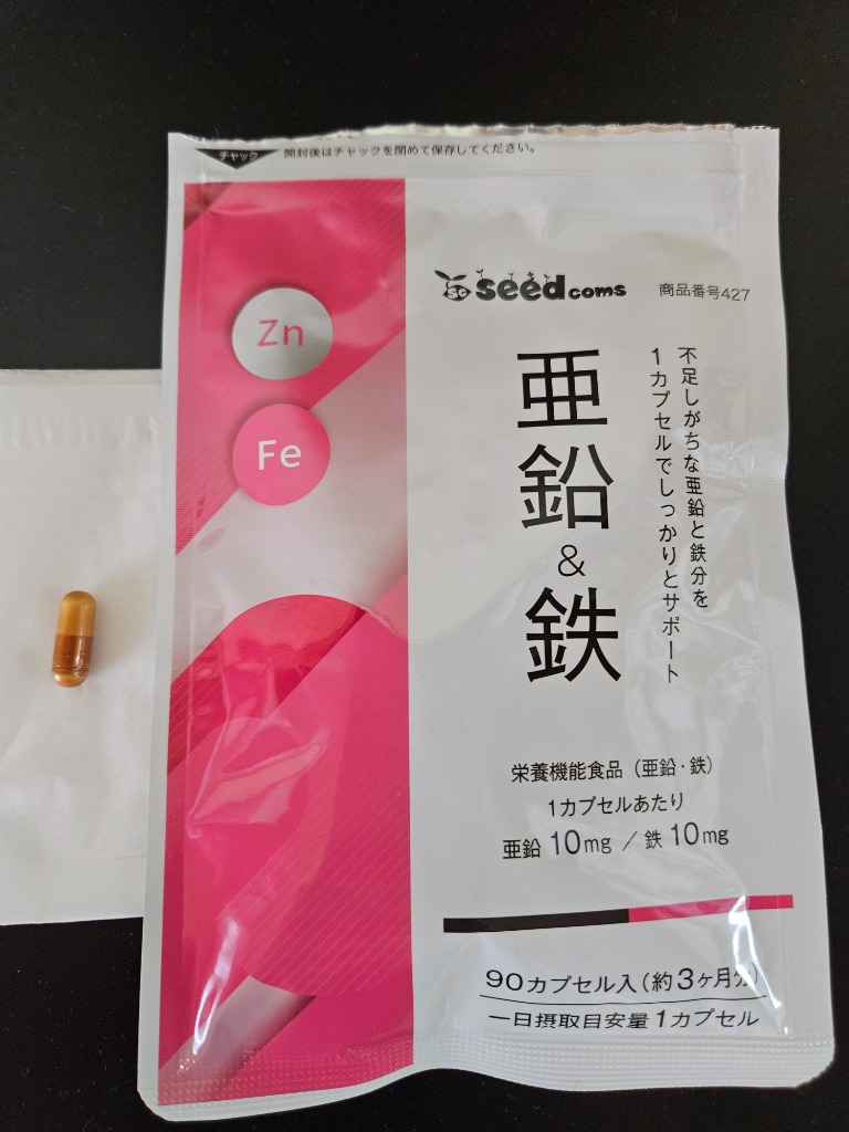 クーポンで298円 栄養機能食品 亜鉛＆鉄 約1ヵ月分 1カプセルで亜鉛10mg 鉄10mg同時補給 ミネラル サプリ サプリメント 