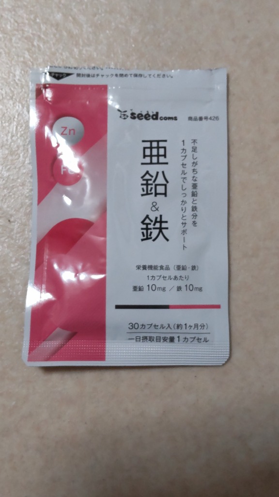 栄養機能食品 亜鉛＆鉄 約1ヵ月分 1カプセルで亜鉛10mg 鉄10mg同時補給