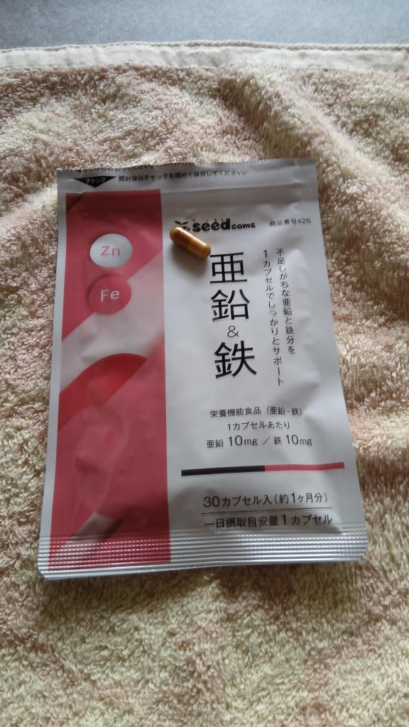 栄養機能食品 亜鉛＆鉄 約1ヵ月分 1カプセルで亜鉛10mg 鉄10mg同時補給