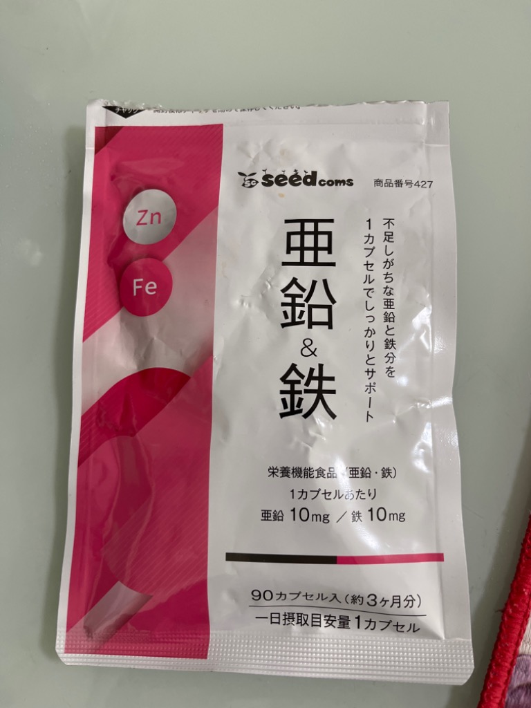 栄養機能食品 亜鉛＆鉄 約1ヵ月分 1カプセルで亜鉛10mg 鉄10mg同時補給