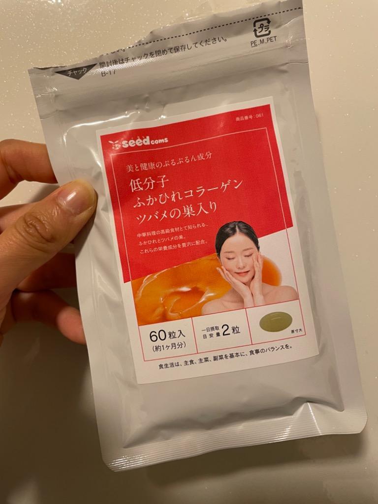 seedcoms サプリ サプリメント 低分子ふかひれコラ-ゲン＆ツバメ