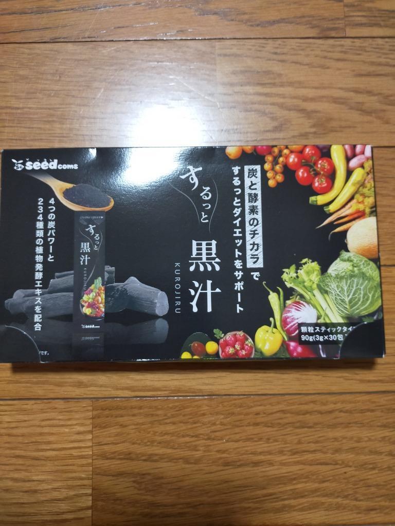 日本専門店 KUROJIRU 黒汁 30包✖️4 ダイエット食品