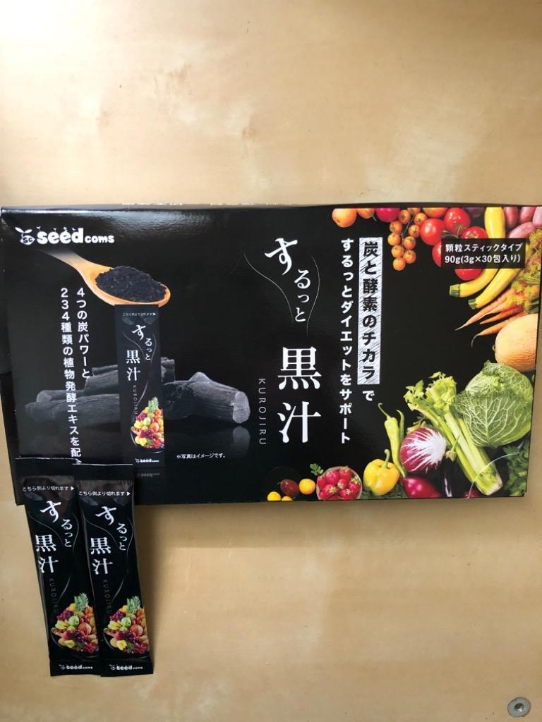 日本専門店 KUROJIRU 黒汁 30包✖️4 ダイエット食品