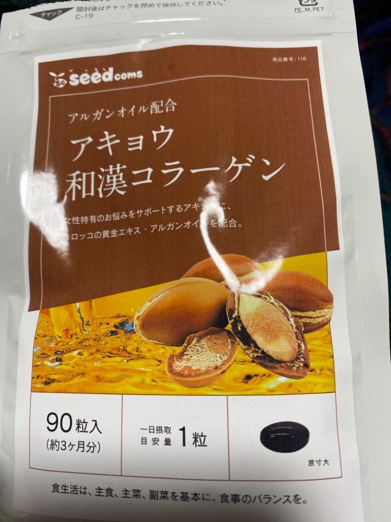 Amazon | シードコムス アキョウ和漢コラーゲン サプリメント