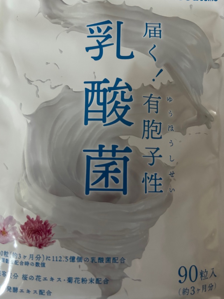 サプリ サプリメント 乳酸菌 サプリ 有胞子性乳酸菌ソフトカプセル 約3