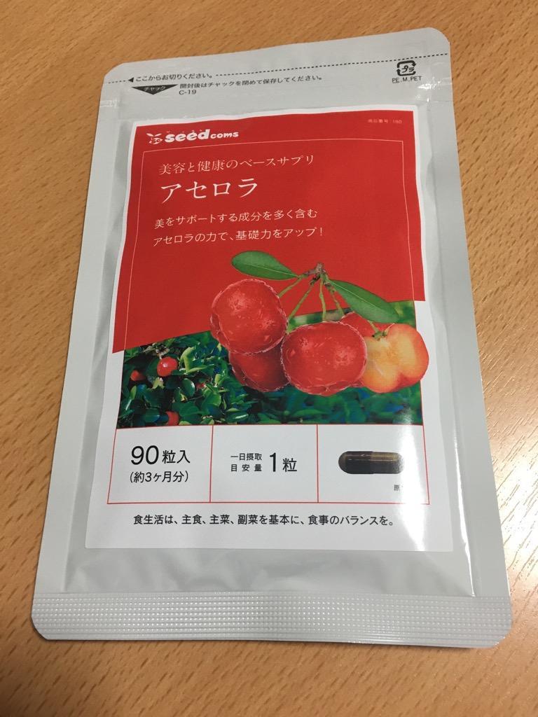 seedcoms（シードコムス） サプリメント アセロラたっぷりビタミンC 約