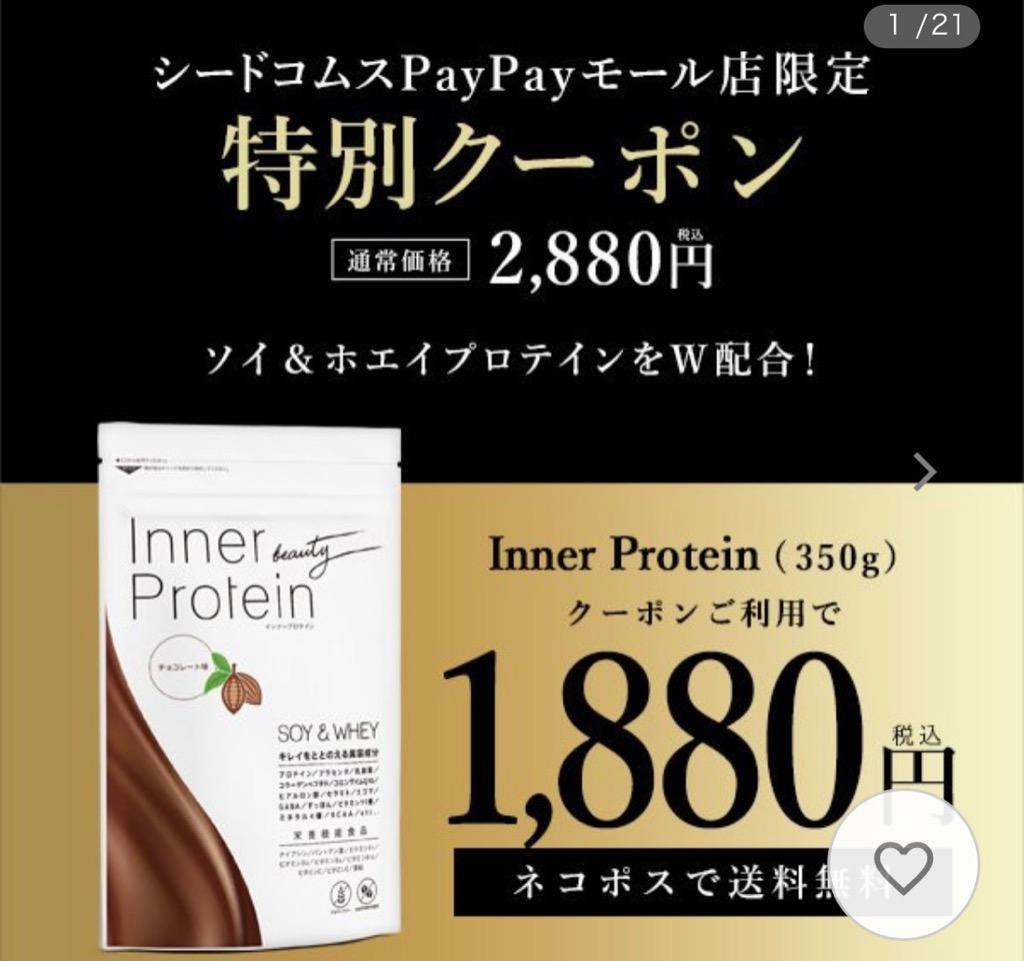 6冠達成 プロテイン インナープロテイン 女性用 1袋350g WPI 国内生産 ホエイプロテイン ソイプロテイン 低糖質 グルテンフリー  :pucho-1:シードコムスYahoo!店 - 通販 - Yahoo!ショッピング