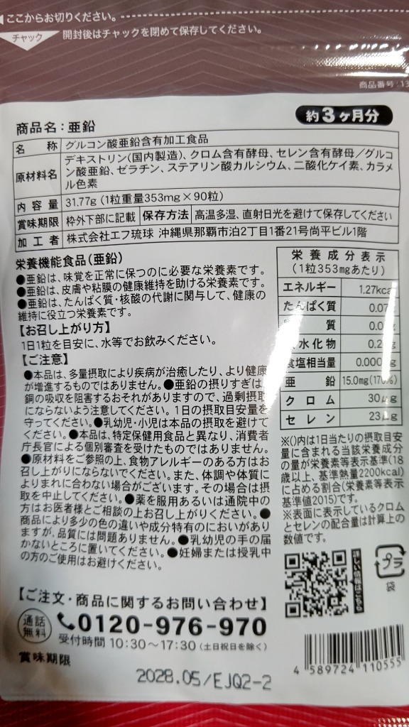 全体のレビュー画像 | 9-1