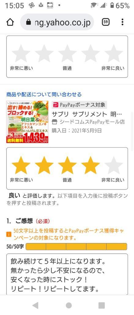 全体のレビュー画像 | 8-0