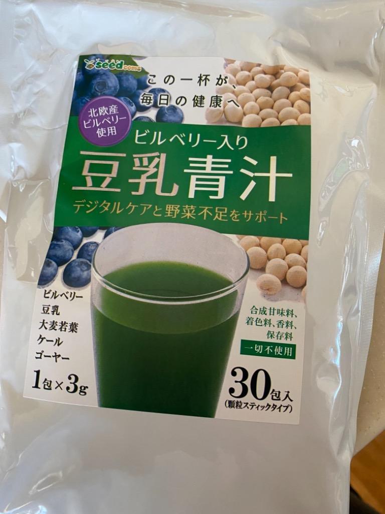 サプリ サプリメント 青汁 北欧産ビルベリー入り豆乳青汁 1包3g×30包入り ダイエット :TAO:シードコムスYahoo!店 - 通販 -  Yahoo!ショッピング