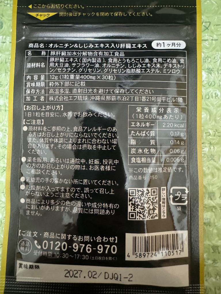 全体のレビュー画像 | 8-2