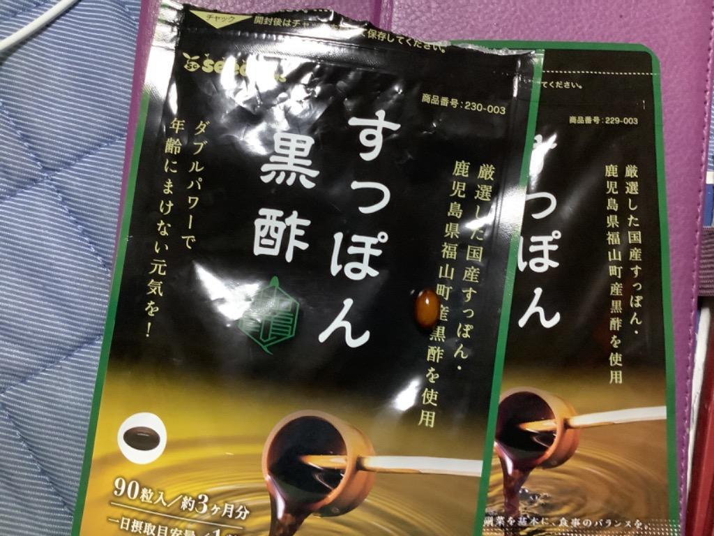 国産すっぽん黒酢 サプリ サプリメント 黒酢 約1ヵ月分 お試しセール限定価格 送料無料 サプリ サプリメント :Y5-1-NewPrice:シードコムスYahoo!店  - 通販 - Yahoo!ショッピング