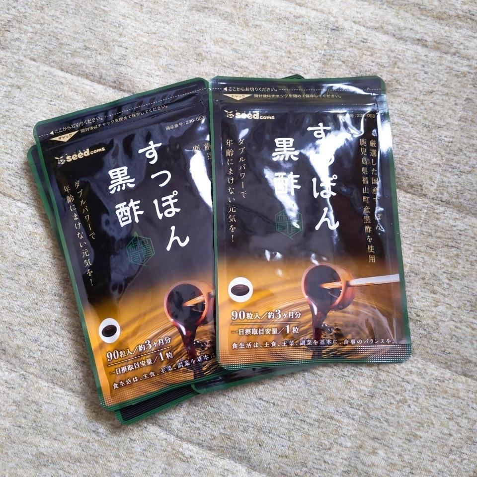 国産すっぽん黒酢 サプリ サプリメント 黒酢 約1ヵ月分 お試しセール限定価格 送料無料 サプリ サプリメント  :Y5-1-NewPrice:シードコムスYahoo!店 - 通販 - Yahoo!ショッピング