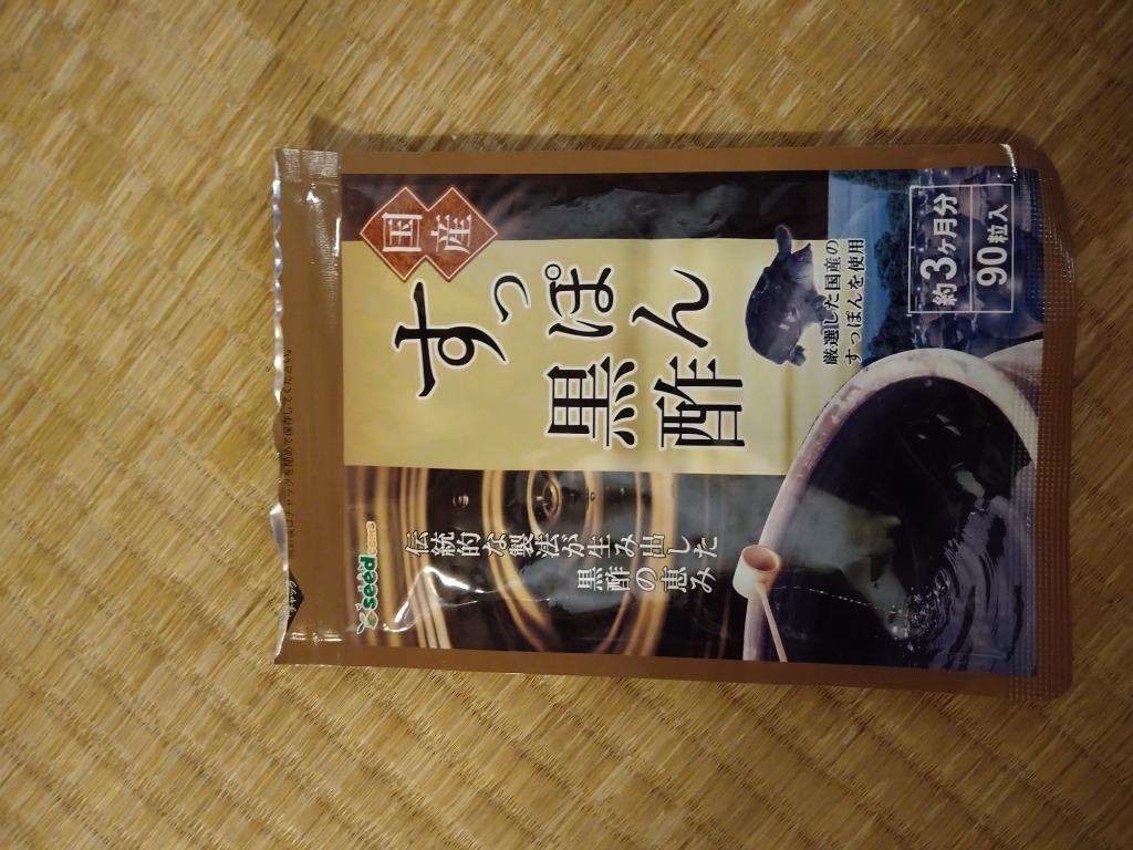 国産 黒酢 すっぽん黒酢 黒酢もろみ サプリメント 1年分 - 健康用品