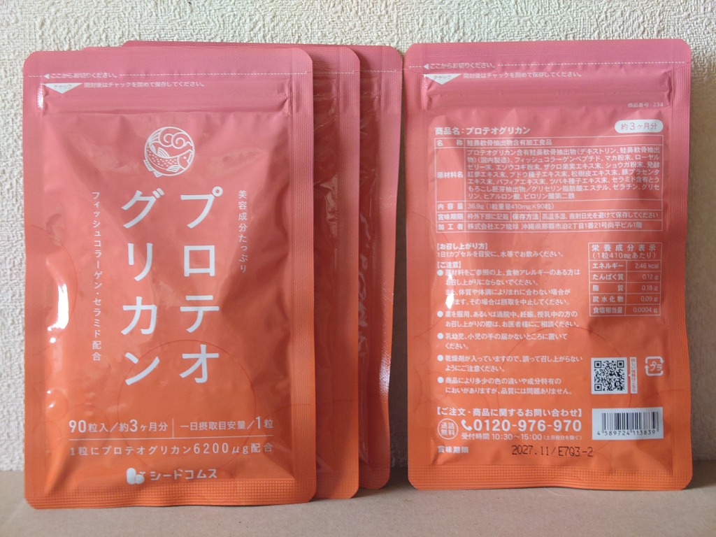seedcoms（シードコムス） サプリ サプリメント プロテオグリカン 約12