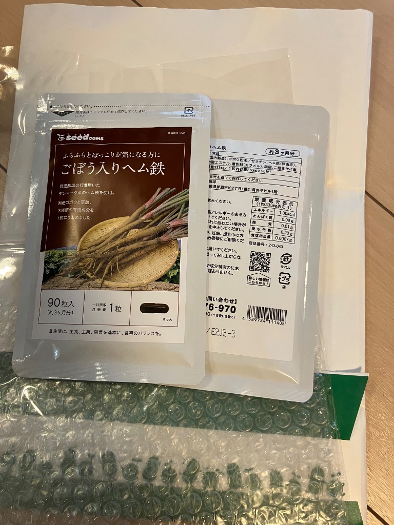seedcoms サプリ サプリメント 国産ごぼう入りヘム鉄 葉酸配合