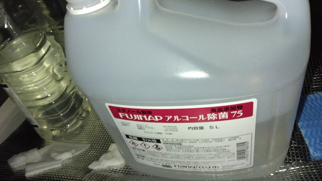 フジアルコール 除菌75 5L 濃度75° - 最安値・価格比較 - Yahoo