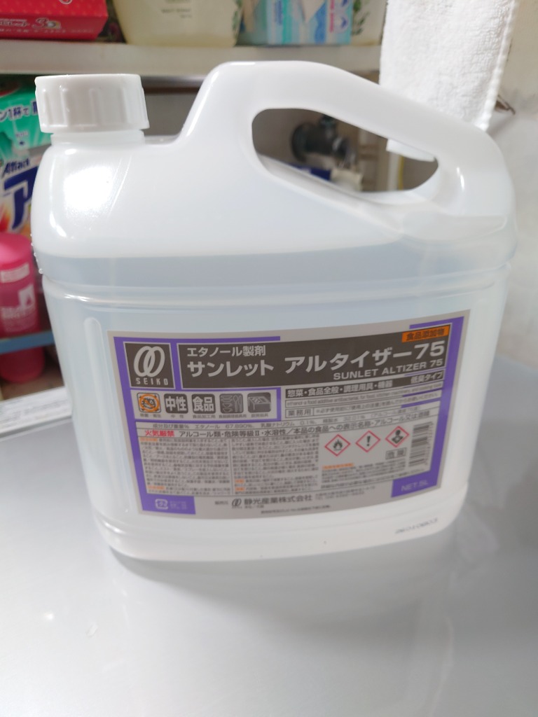 アルコール製剤 75％ サンレットアルタイザー75 業務用 5L 静光産業