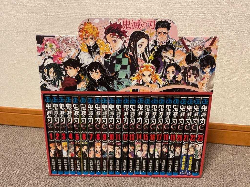 鬼滅の刃1〜23巻全巻セット、全巻収納BOX（特製しおり入り） 集英社 【新品】鬼滅の刃 ジャンプコミックス 全巻収納 BOX (1