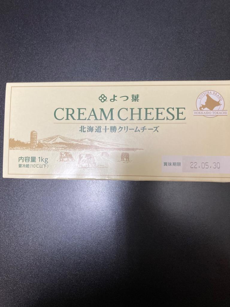 人気商品】 よつ葉 北海道十勝クリームチーズ 1kg 富澤商店 公式