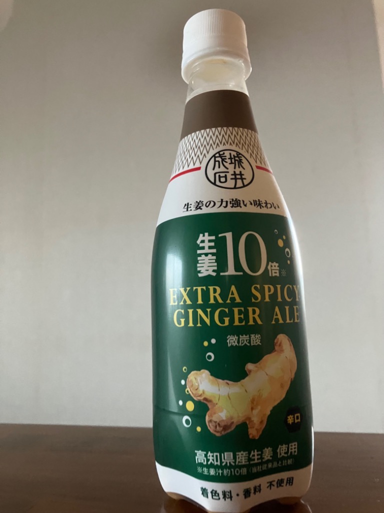 成城石井 生姜10倍 エクストラスパイシージンジャーエール 410ml×24本