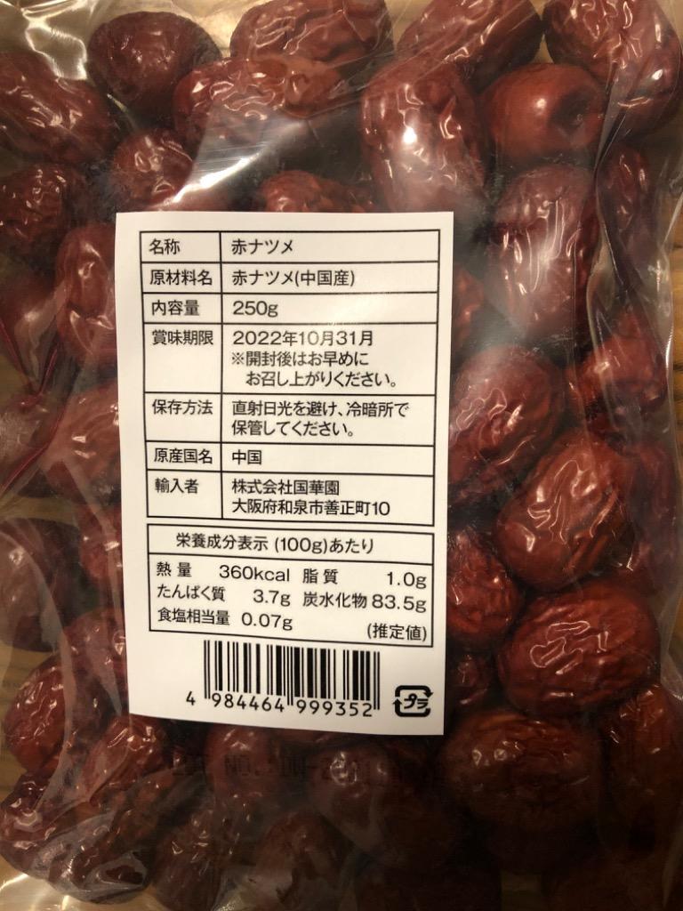 ドライフルーツ ナツメ 500g 干しなつめ（250g×2袋）棗 乾燥 送料無料 ポスト投函 食品 :f86916:食みらい・国華園 - 通販 -  Yahoo!ショッピング