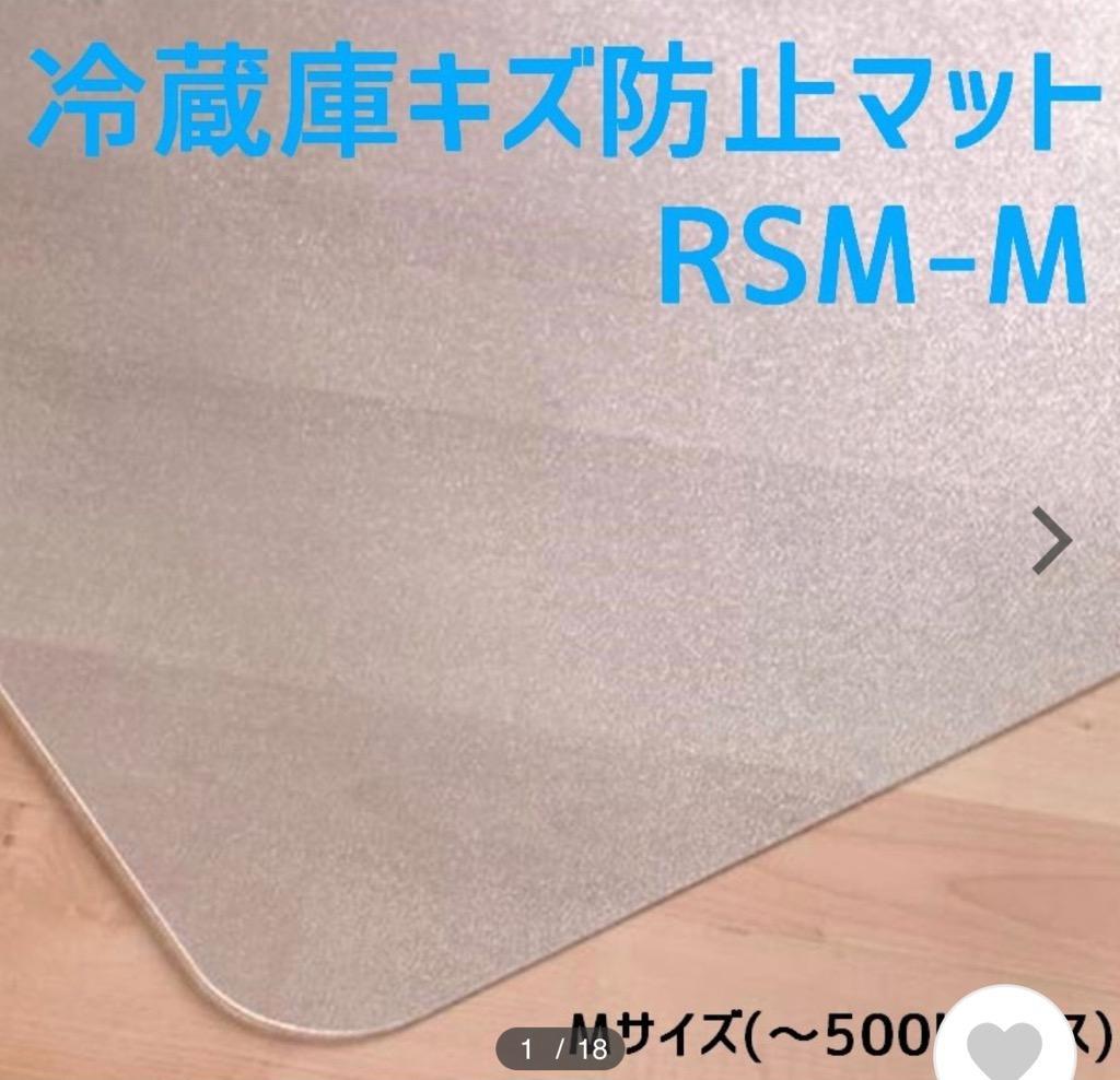 Bito様専用 冷蔵庫マット 40枚-