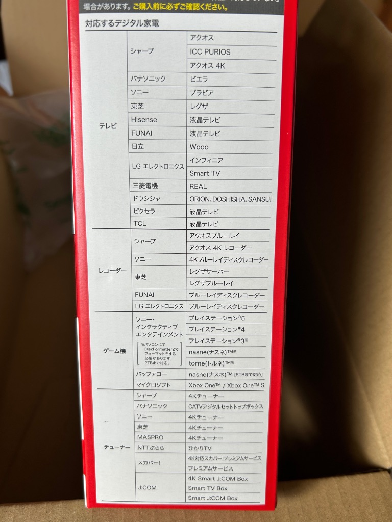 BUFFALO バッファロー HD-EDS2U3-BE パソコン&テレビ録画用 外