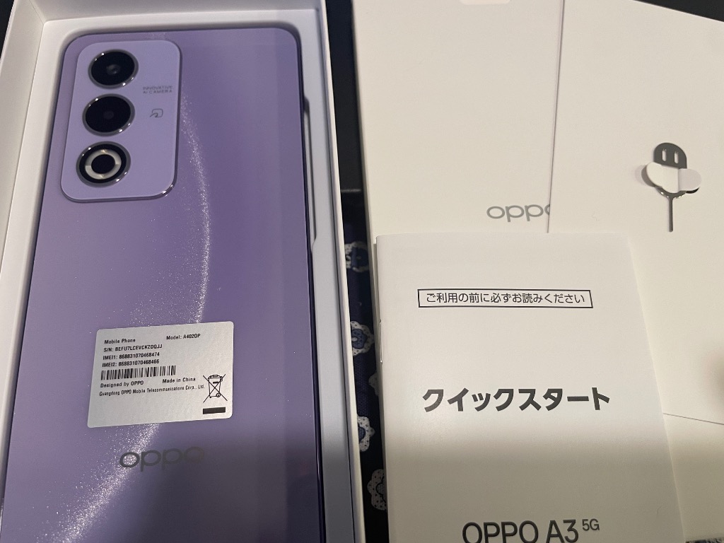 【新品未開封】OPPO A3 5G 【3台】Ymobile パープルSIMフリー 楽天市場】「新品未開封」SIMフリー OPPO A3 5G 4GB/128GB