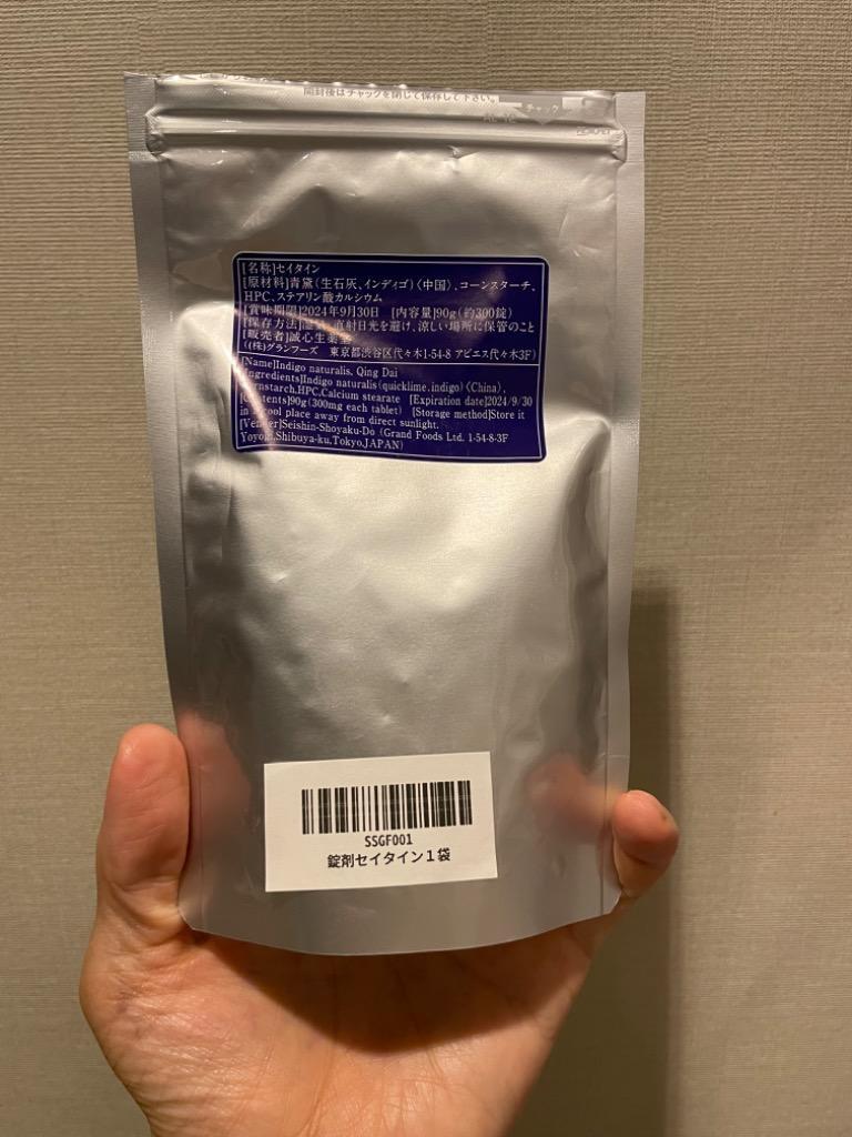 錠剤セイタイン（約300錠） × 1袋 : 003 : 誠心生薬堂 - 通販 - Yahoo 