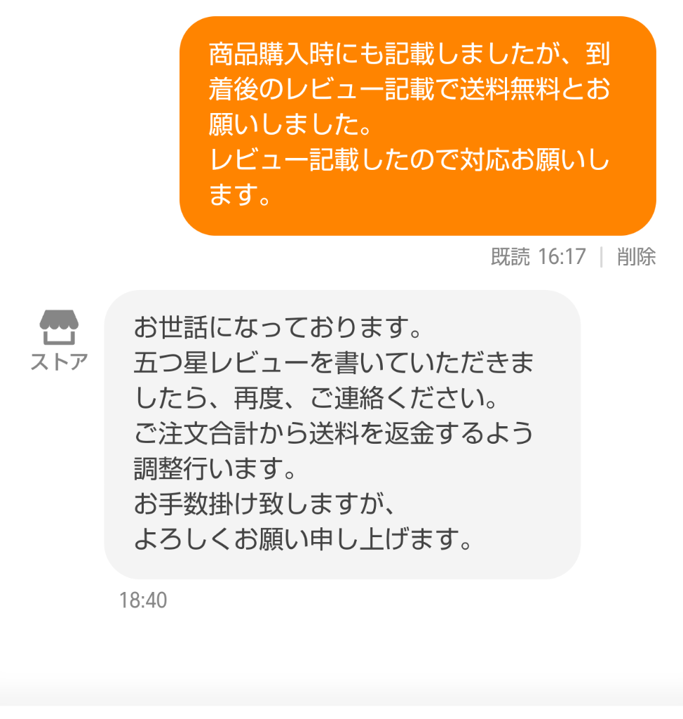 レビュー画像