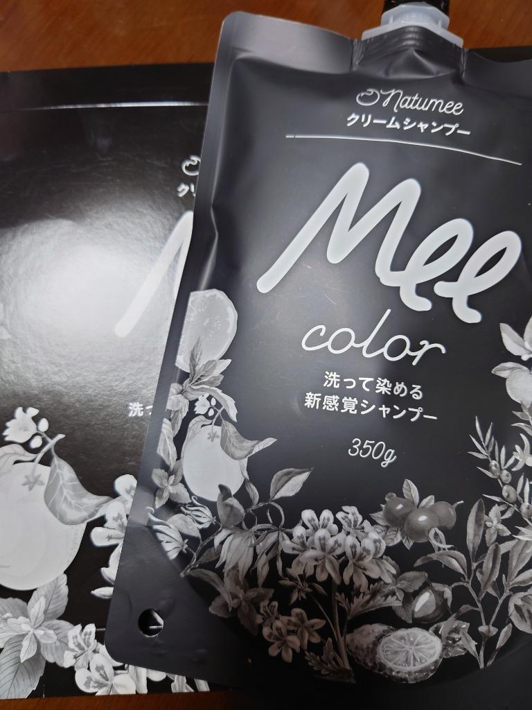 白髪染め シャンプー 【 クリームシャンプー Mee color (350g