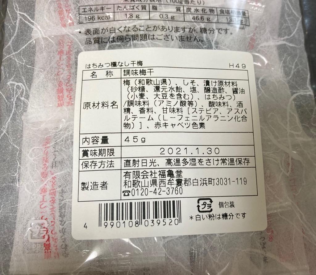 種なし干し梅 紀州産南高梅使用 安心の国産梅 個包装 45g×3袋セット 甘酸っぱさが癖になります(40888) :41078:雑穀屋やま元 ヤフー店  - 通販 - Yahoo!ショッピング