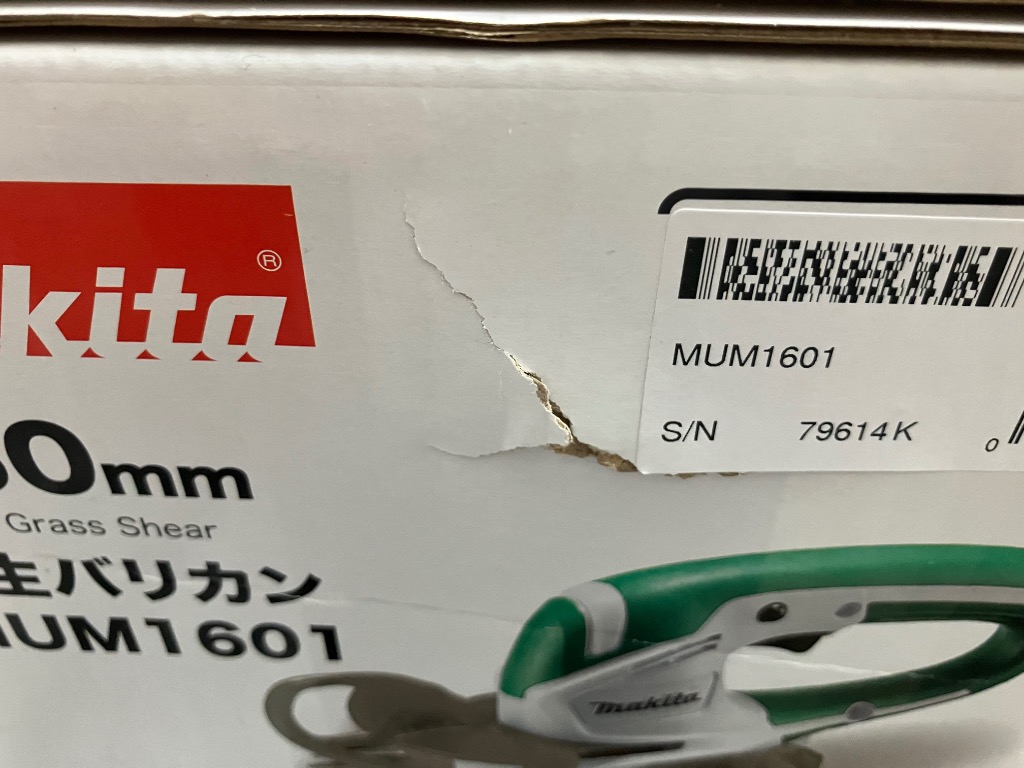 マキタ 即日出荷 makita 160mm芝生バリカン MUM1601 沖縄・離島