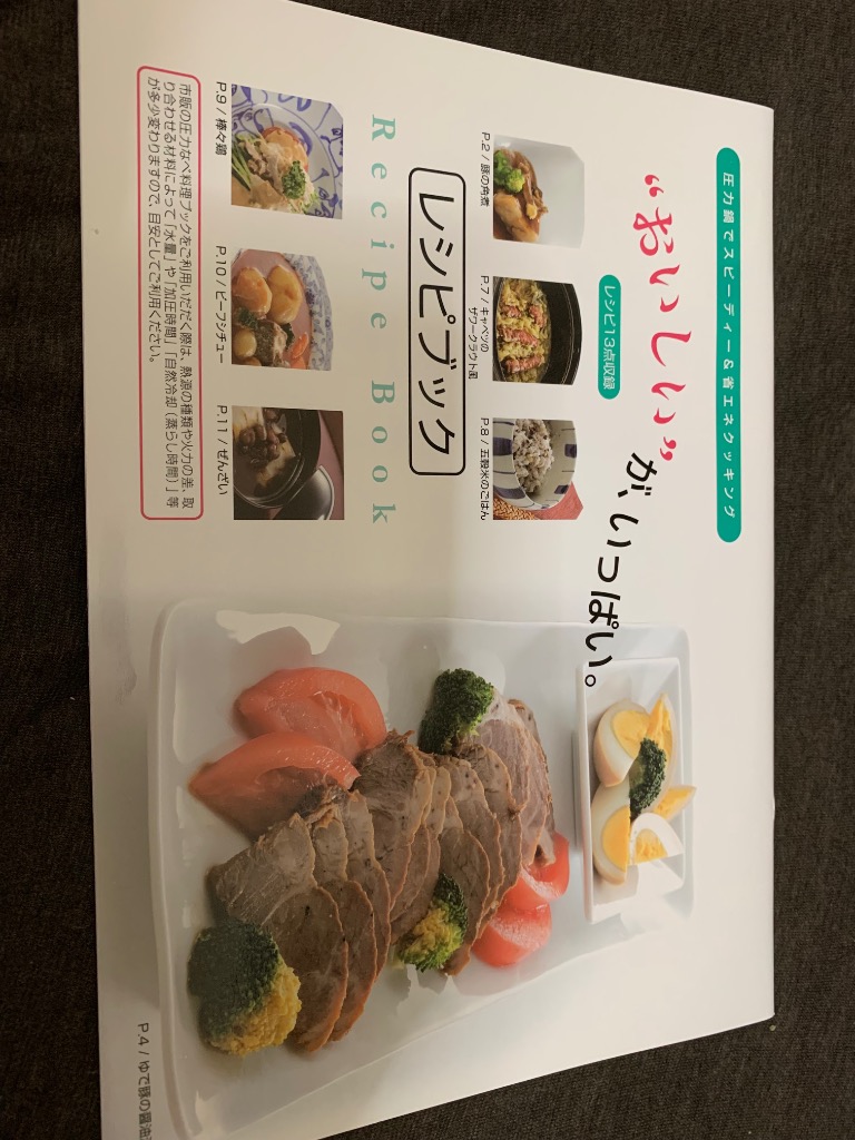 パール金属 即日出荷 節約クック ステンレス製圧力切替式片手